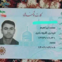 مدارک گمشده