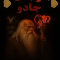 خدا محبت