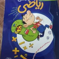 کتاب کمک درسی ریاضی پایه چهارم