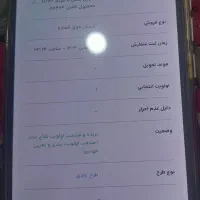 حواله ماشین سورن پلاس
