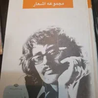 کتاب نصرت رحمانی مجموعه اشعار