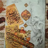 دفتر خوشنویسی