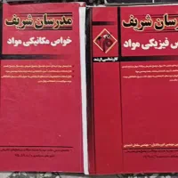 کتاب های متالورژی