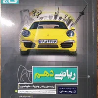 کتاب فرمول بیست فیزیک دهم و کتابهای حقوق پیام نور|کتاب و مجله آموزشی|تهران, شهرک ولیعصر جنوبی|دیوار