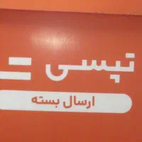 باکس‌ نو‌ و ارزان