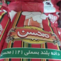 فروش عمده برنج طبیعت هایلی محسن خاطره آواز|حراج|ایلام, |دیوار