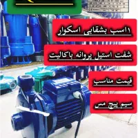 پمپ اب .موتور برق.کفکش.لجن کش.موتور پمپ|ماشین‌آلات صنعتی|قم, آذر (نکویی)|دیوار