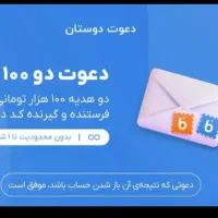 هدیه حساب بلوبانک