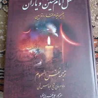 یک کتاب بخرید ، ۹ کتاب هدیه بگیرید