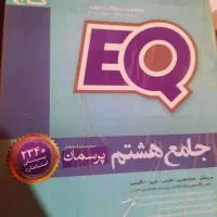 کتاب کمک درسی|کتاب و مجله آموزشی|شیراز, گویم|دیوار