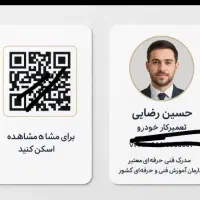 مدرک سرتیفیکیت/بین المللی/فنی حرفه ایی معتبر|خدمات آموزشی|تهران, فلسطین (میدان انقلاب)|دیوار