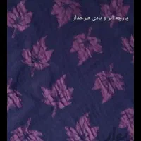 لباس و ظروف و پارچه و قاب و کتیبه