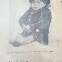 کتاب قدیمی شعر مدح محمدرضا شاه|کلکسیون اشیاء عتیقه|تهران, تهرانپارس غربی|دیوار
