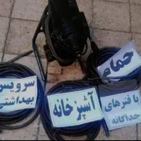 لوله بازکنی وفنرزنی رفع نم وبو بدون خرابی ضمانتی|خدمات پیشه و مهارت|نیشابور, |دیوار