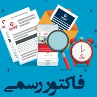 ارائه فاکتور رسمی|خدمات مالی، حسابداری، بیمه|کیش, |دیوار