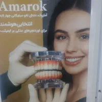 دستیار و منشی دندانپزشکی