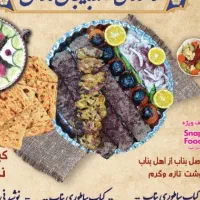 سالندار و ظرفشور