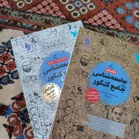تمامی کتاب ها مورد نیاز برای کنکور و امتحان نهایی|کتاب و مجله آموزشی|تهران, توحید|دیوار