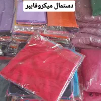 دستمال میکروفایبر