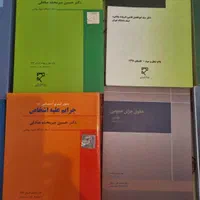 حقوق مدنی|کتاب و مجله آموزشی|تهران, گیشا|دیوار