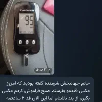 بهبود ریشه ای دیابت