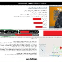 بلیط کنسرت سیروان خسروی