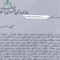 نیروی دفتری و فروشنده خانم و آقا