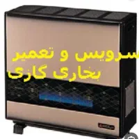 تعمیر وسرویس بخاری|خدمات پیشه و مهارت|رشت, حمیدیان|دیوار