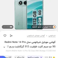 شیائومی redmi note 14 pro 5G