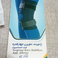 زانوبندطبی