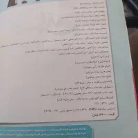 فیزیک دوازدهم ریاضی میکرو|کتاب و مجله آموزشی|سنندج, |دیوار