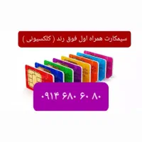09146806080