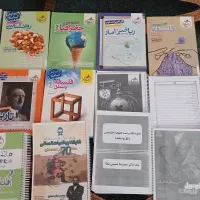 کتابا و جزوات رشته انسانی دونه ای ۲۰۰