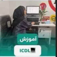 مربی کامپیوتر