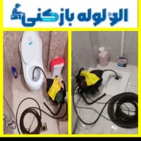 چاهبازکن فنرزن فنرزنی(بامجوزمنصف)فنرزن فنرزدن۲۴ساع