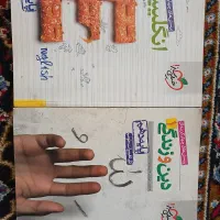 دین و زندگی و انگلیسی دهم
