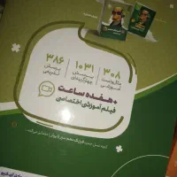 گاج فیزیک1 سیر تا پیاز|کتاب و مجله آموزشی|رشت, اسماعیل آباد|دیوار