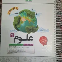کتاب علوم تیزهوشان کاهه نهم ۱۴۰۴
