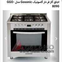گاز فر پنج شعله گوسونیک