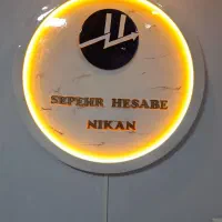 آموزش حسابداری تخصصی ورود به بازار کار(بامجوزرسمی)|خدمات آموزشی|کرج, عظیمیه|دیوار