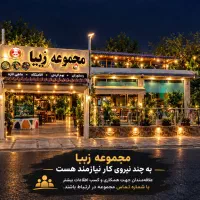 کار در رستوران