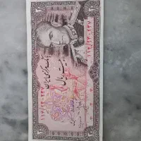 ۲۰ ریال پهلوی کلکسیون