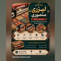 لیزر برش پارچه وحکاکی چوب