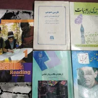 کتاب رشته روان شناسی و دروس عمومی