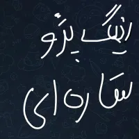 تصویر دوم رو ببین|لوازم جانبی موبایل و تبلت|زابل, |دیوار