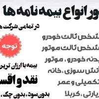 طرح مشاوره بیمه عمر رایگان