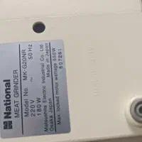 چرخ گوشت ناسیونال ژاپن|خردکن، آسیاب، غذاساز|قم, نخودی|دیوار