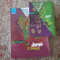 کتاب فرمول ۲۰|کتاب و مجله آموزشی|تهران, هفده شهریور|دیوار