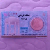 سکه تمام بانکی هولوگرام دار