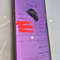 نیازمند گوشی سامسونگ S8 خاموش یا اوراقی